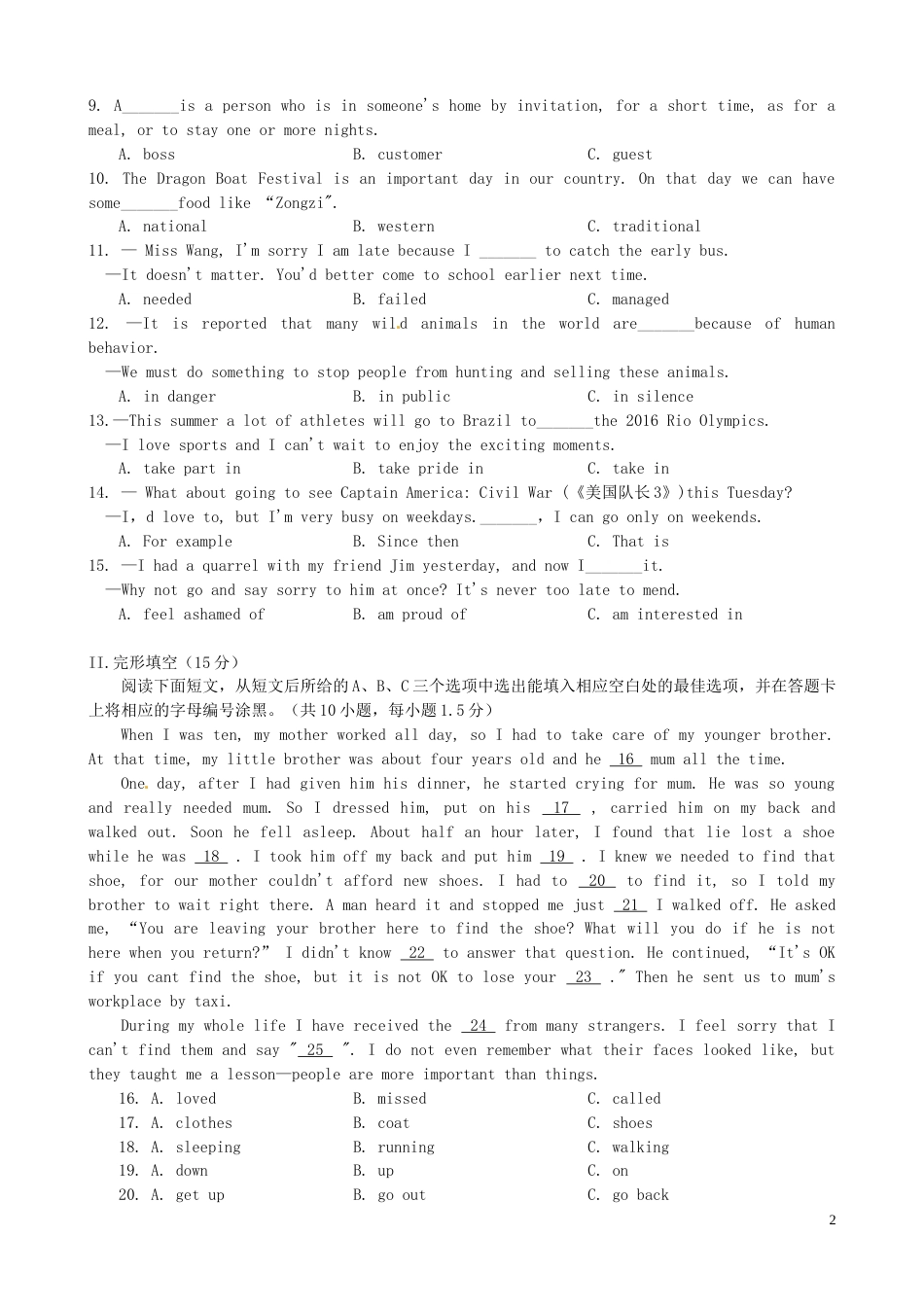 广东省深圳市2016年中考英语真题试题（含答案）.doc_第2页