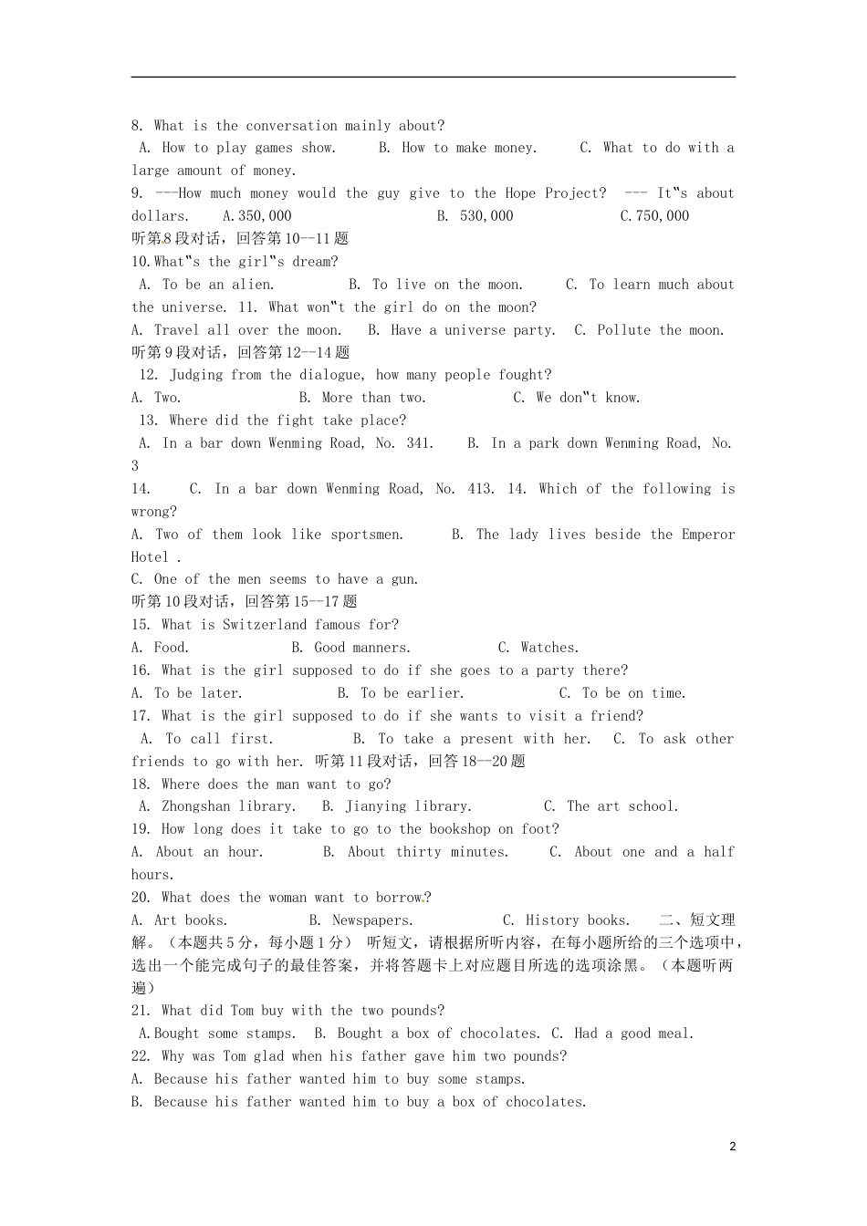 广东省梅州市2015年中考英语真题试题（部分含解析）.doc_第2页