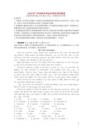 广东省广州市2019年中考英语真题试题 替换.doc