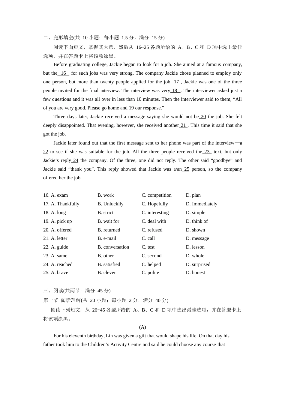广东省广州市2018年中考英语真题试题（含解析）.doc_第2页
