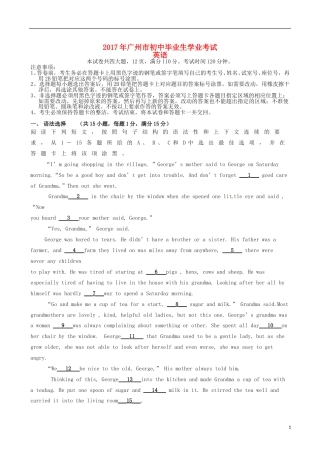 广东省广州市2017年中考英语真题试题（含答案）.doc