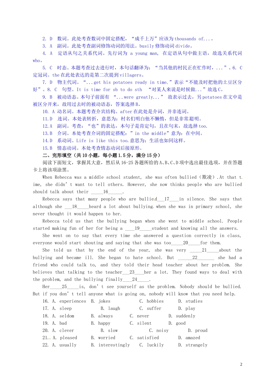 广东省广州市2016年中考英语真题试题（含解析）.doc_第2页