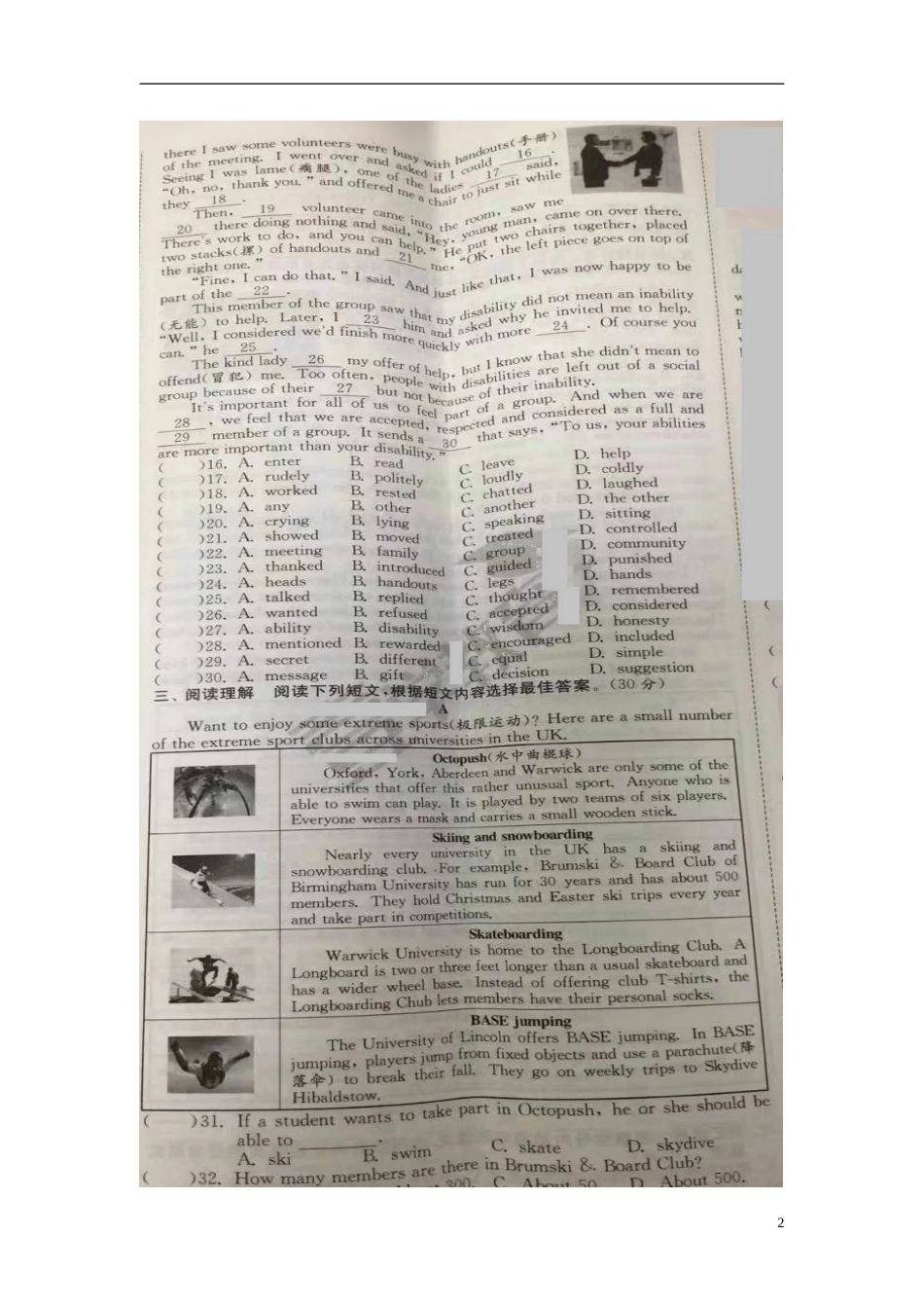 江苏省泰州市2017年中考英语真题试题（扫描版，含答案）.doc_第2页