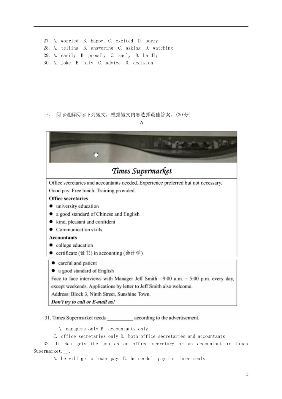 江苏省泰州市2015年中考英语真题试题（含答案）.doc_第3页
