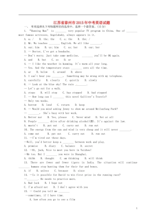 江苏省泰州市2015年中考英语真题试题（含答案）.doc