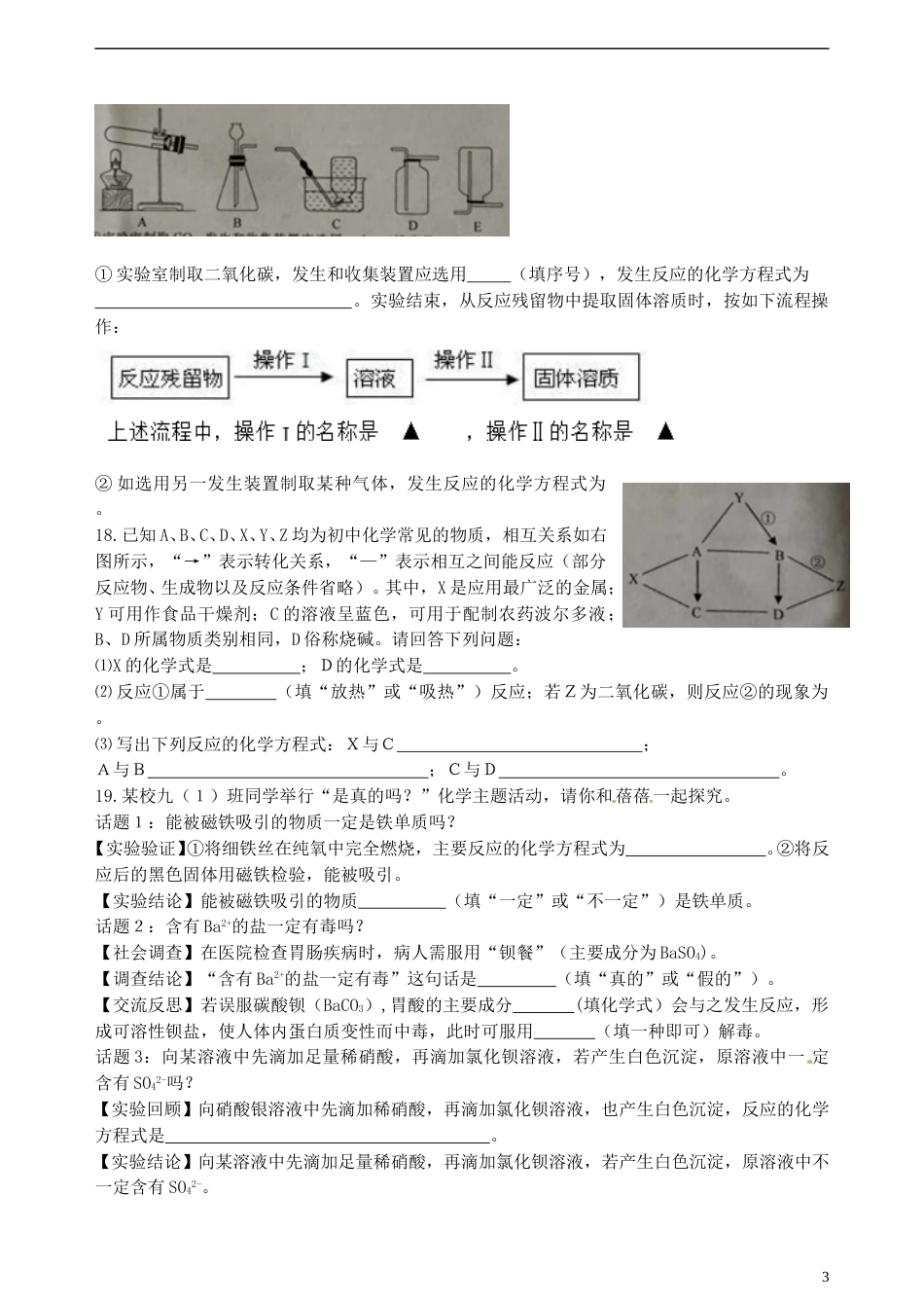 江苏省泰州市2015年中考化学真题试题（含答案）.doc_第3页