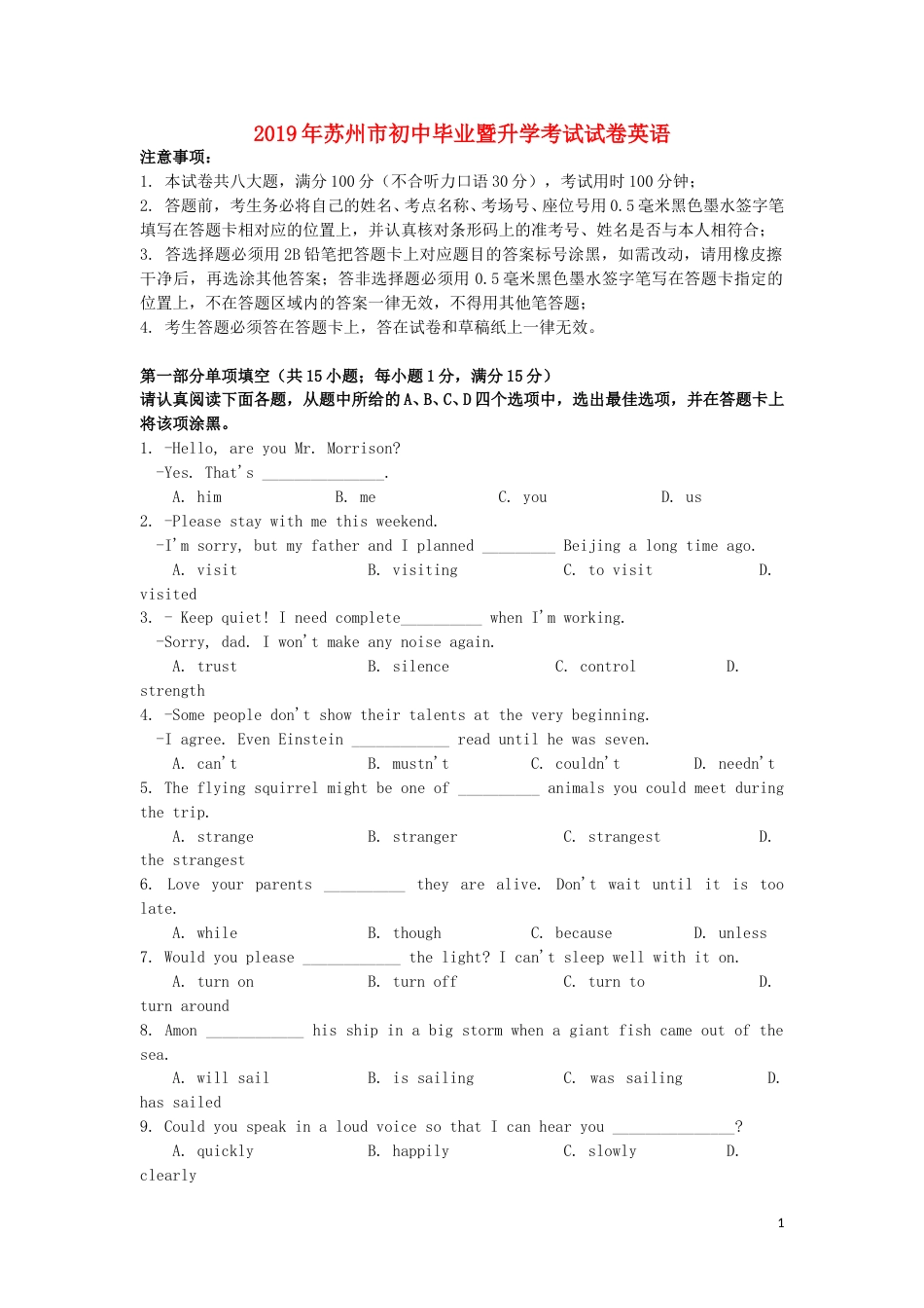 江苏省苏州市2019年中考英语真题试题.doc_第1页