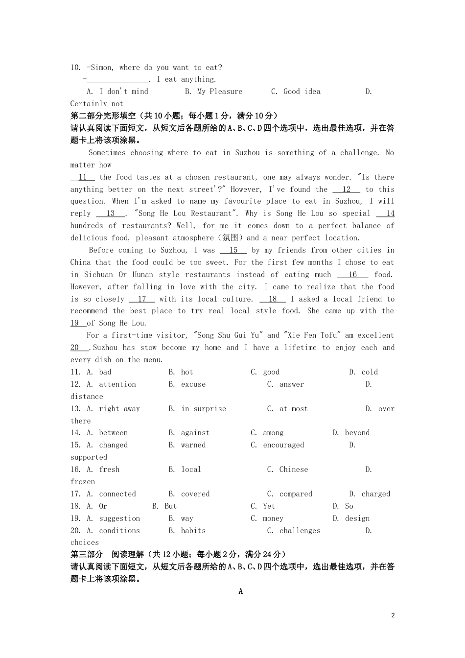 江苏省苏州市2019年中考英语真题试题.doc_第2页