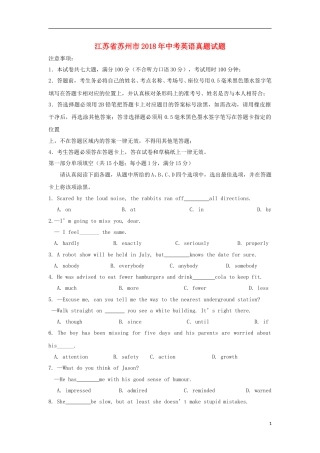 江苏省苏州市2018年中考英语真题试题（含解析）.doc