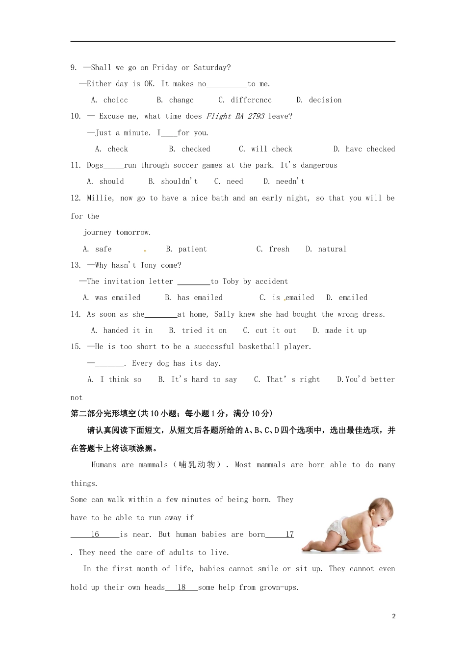 江苏省苏州市2017年中考英语真题试题（含答案）.doc_第2页