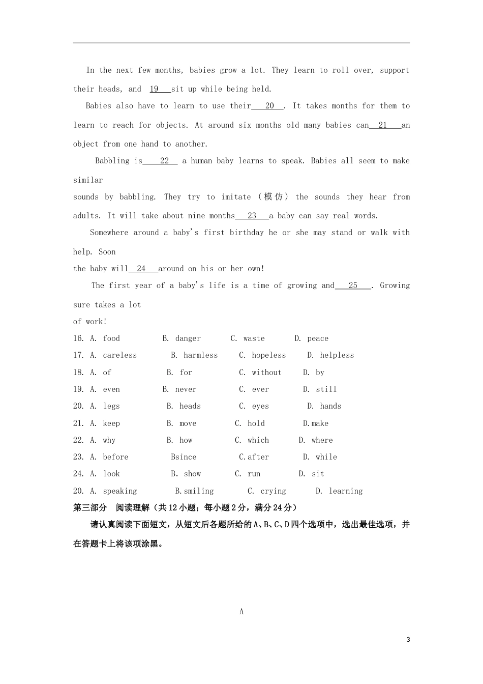 江苏省苏州市2017年中考英语真题试题（含答案）.doc_第3页