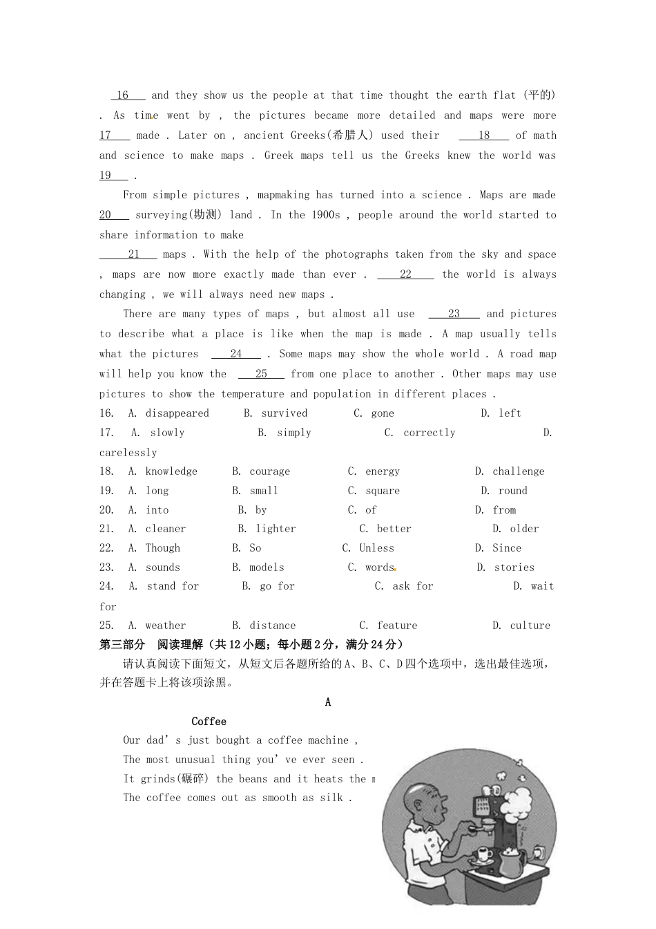 江苏省苏州市2016年中考英语真题试题（含答案）.doc_第3页