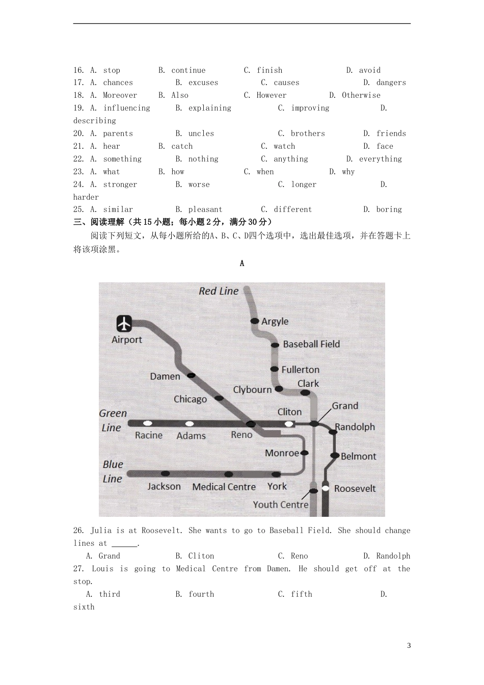 江苏省苏州市2015年中考英语真题试题（含答案）.doc_第3页