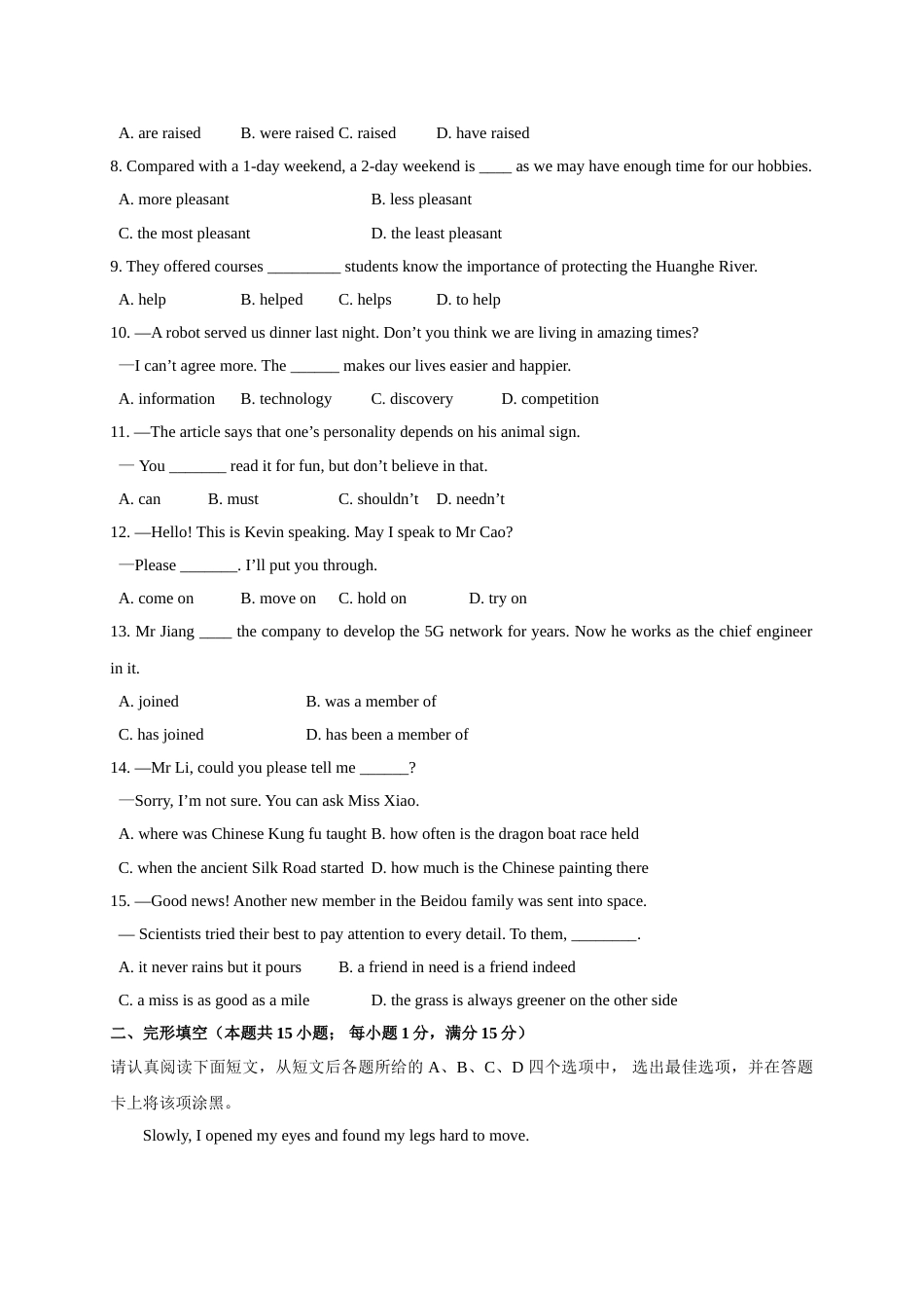 江苏省南通市2020年中考英语试题(Word版-含答案).doc_第2页