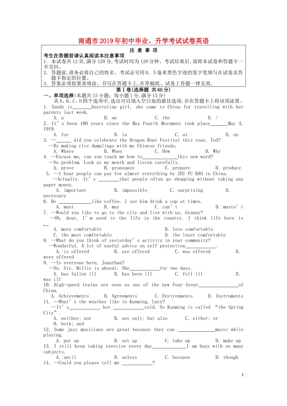 江苏省南通市2019年中考英语真题试题.doc_第1页
