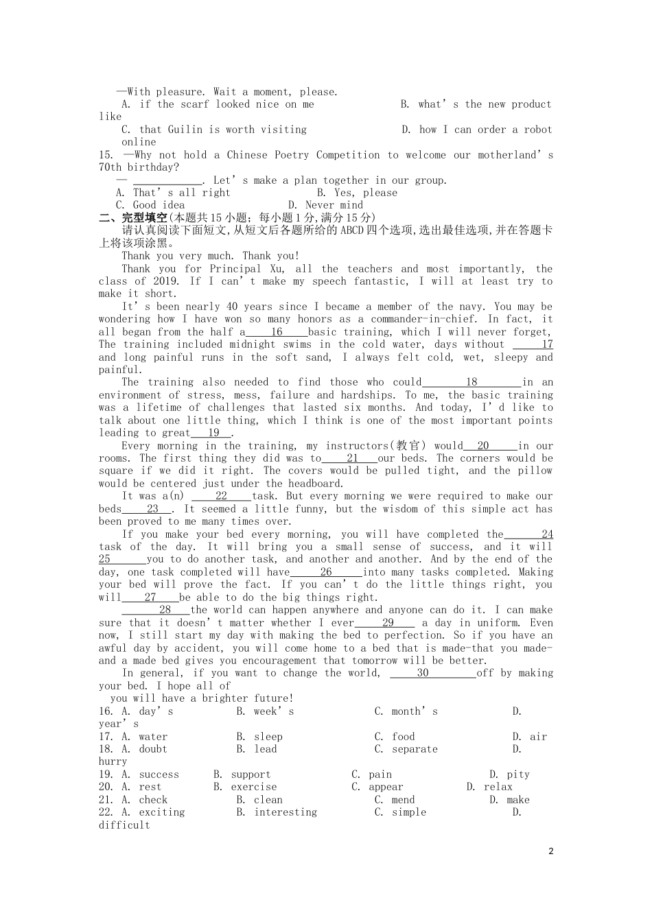 江苏省南通市2019年中考英语真题试题.doc_第2页