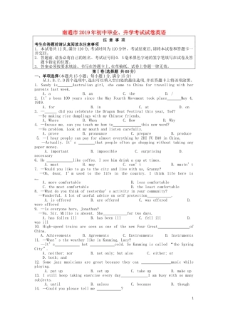 江苏省南通市2019年中考英语真题试题.doc