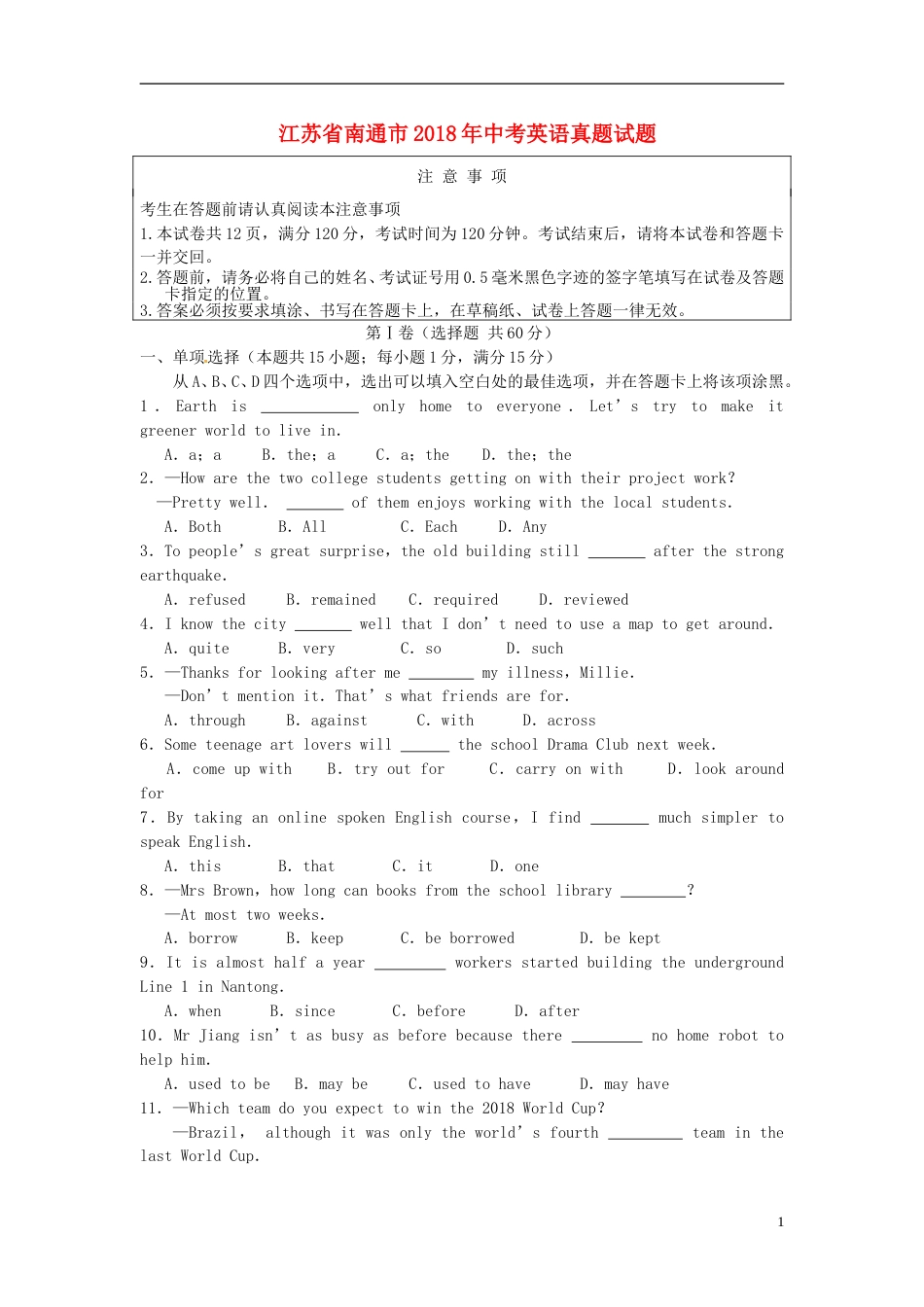 江苏省南通市2018年中考英语真题试题（含答案）.doc_第1页