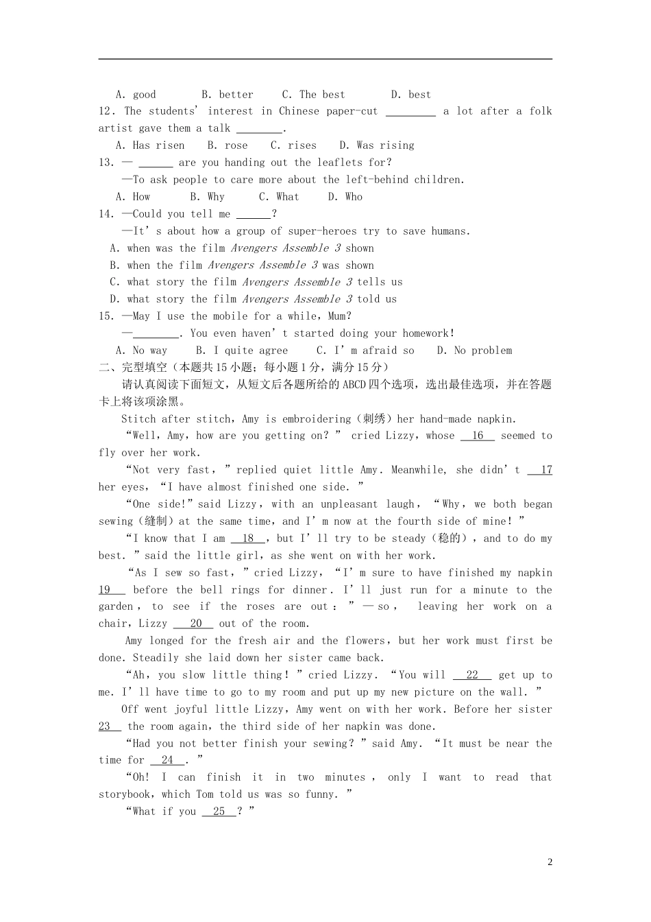 江苏省南通市2018年中考英语真题试题（含答案）.doc_第2页