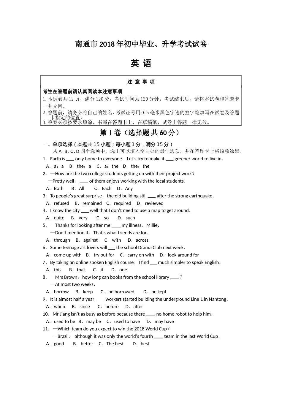江苏省南通市2018年中考英语试题(Word版-含答案).doc_第1页