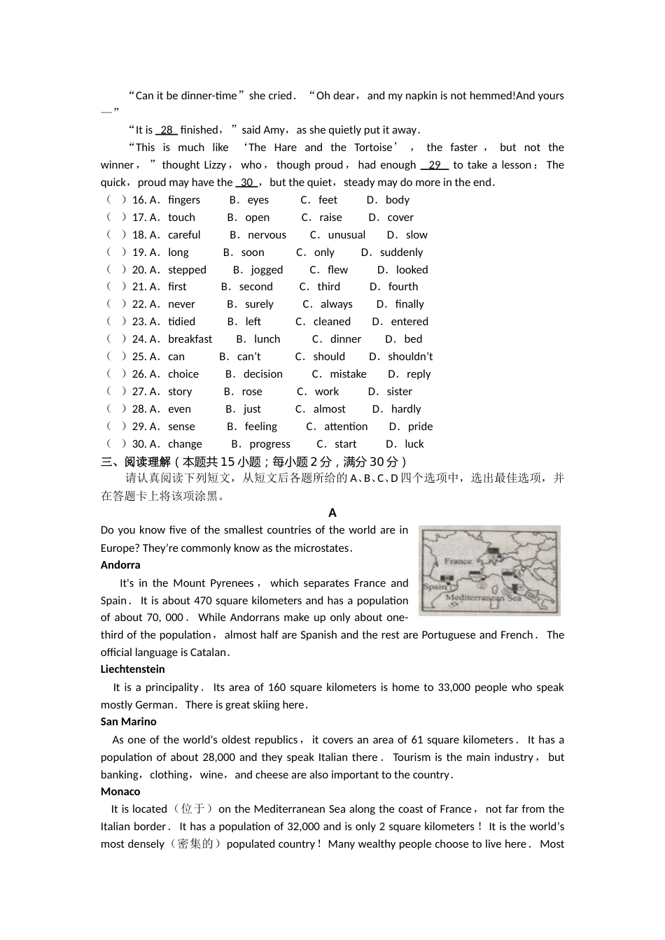 江苏省南通市2018年中考英语试题(Word版-含答案).doc_第3页