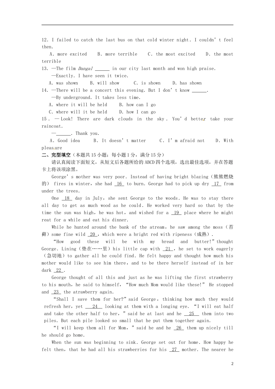 江苏省南通市2017年中考英语真题试题（含答案）.doc_第2页