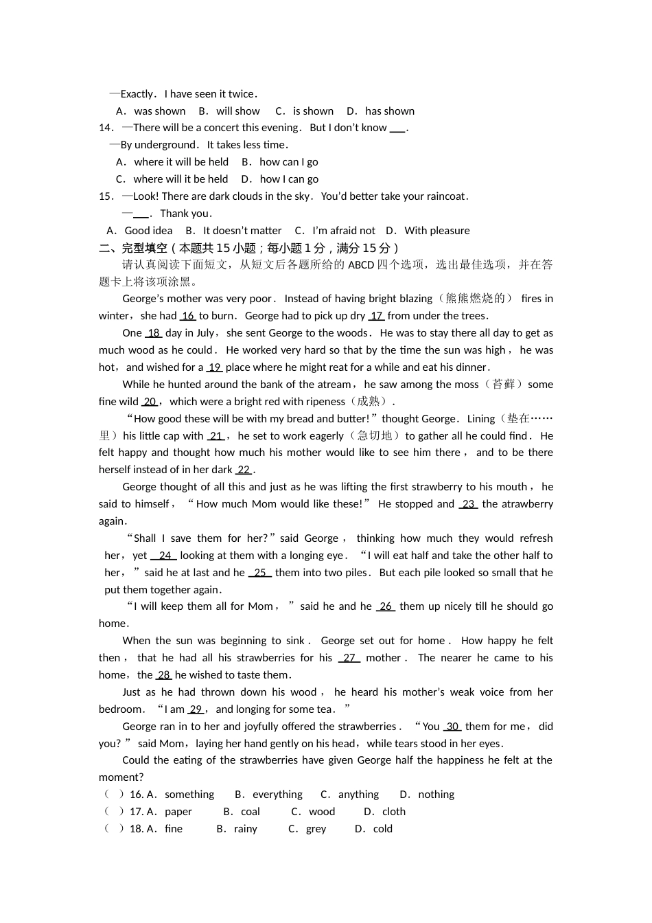 江苏省南通市2017年中考英语试题(Word版-含答案).doc_第2页