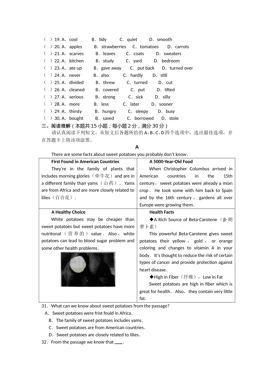 江苏省南通市2017年中考英语试题(Word版-含答案).doc_第3页