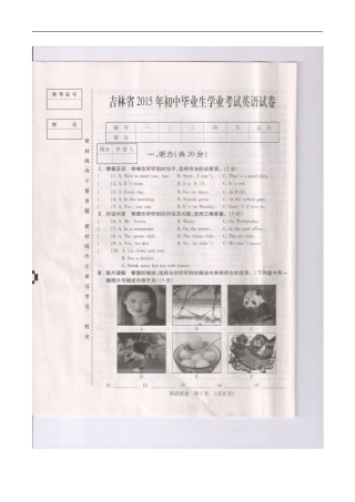 吉林英语（扫描版，含录音稿）.doc