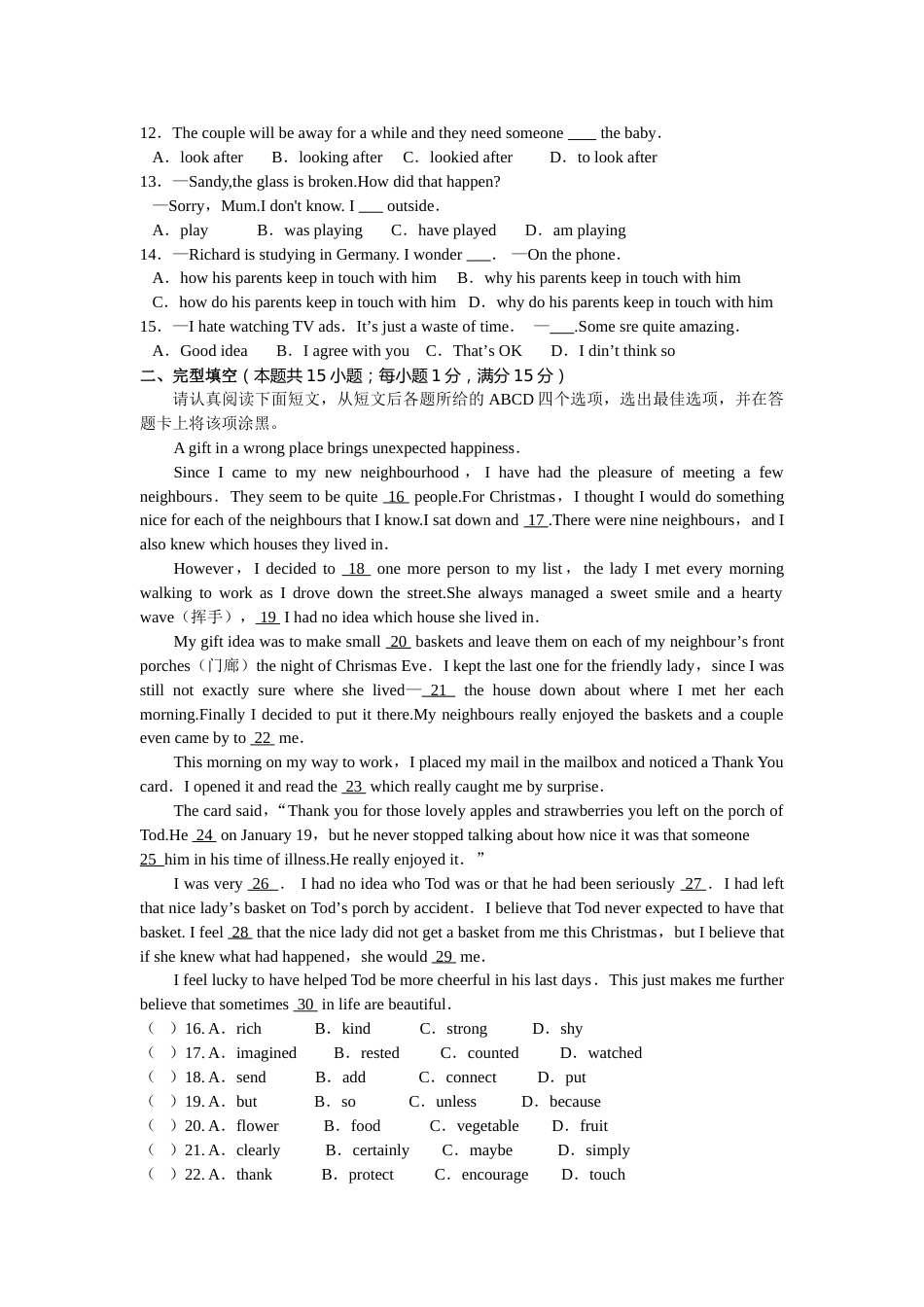 江苏省南通市2016年中考英语试题(Word版-含答案).doc_第2页