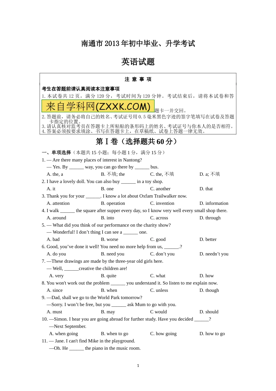 江苏省南通市2013年中考英语试题(Word版-含答案).doc_第1页