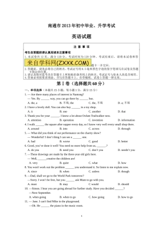江苏省南通市2013年中考英语试题(Word版-含答案).doc