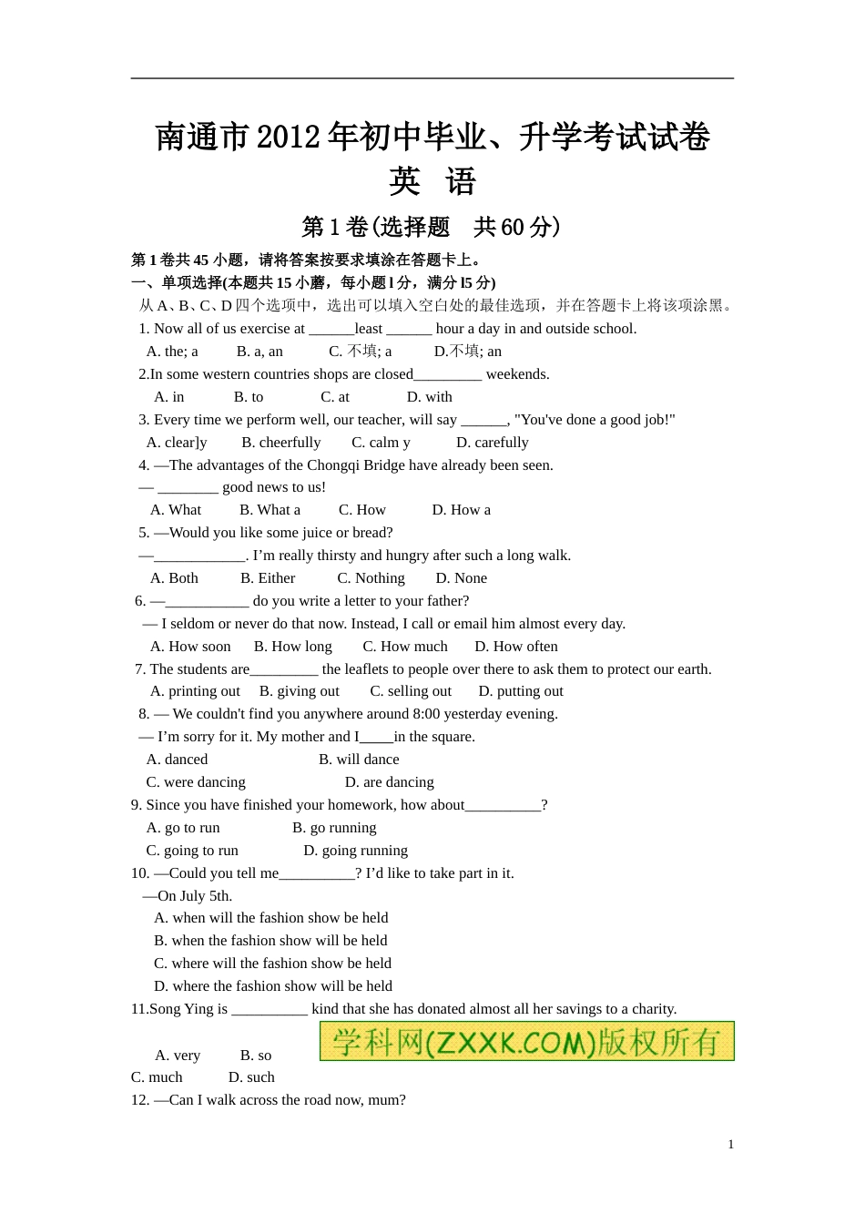 江苏省南通市2012年中考英语试题(Word版-含答案).doc_第1页