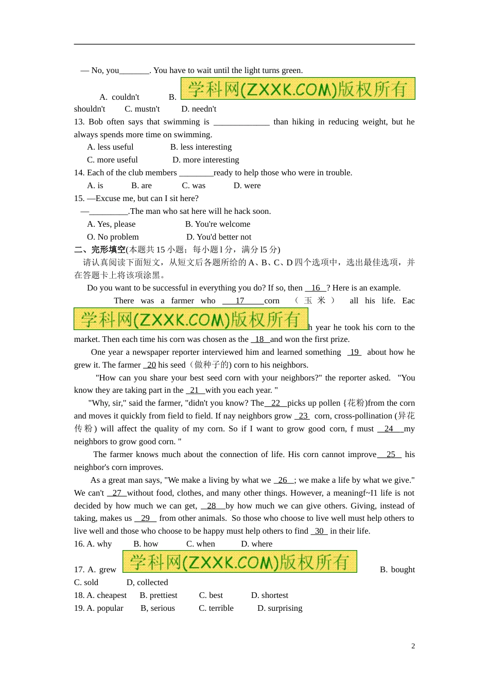 江苏省南通市2012年中考英语试题(Word版-含答案).doc_第2页