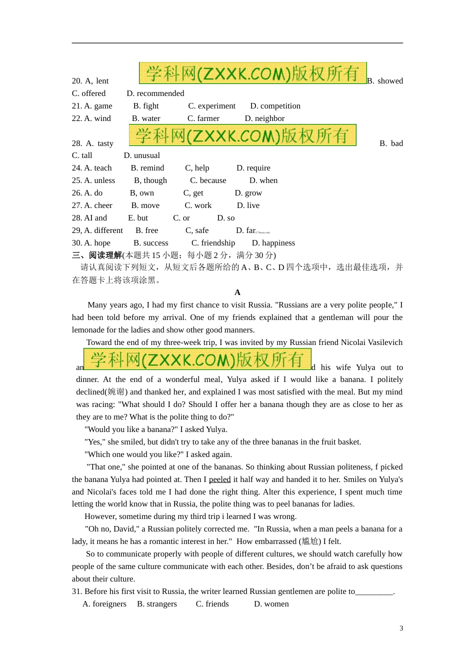 江苏省南通市2012年中考英语试题(Word版-含答案).doc_第3页