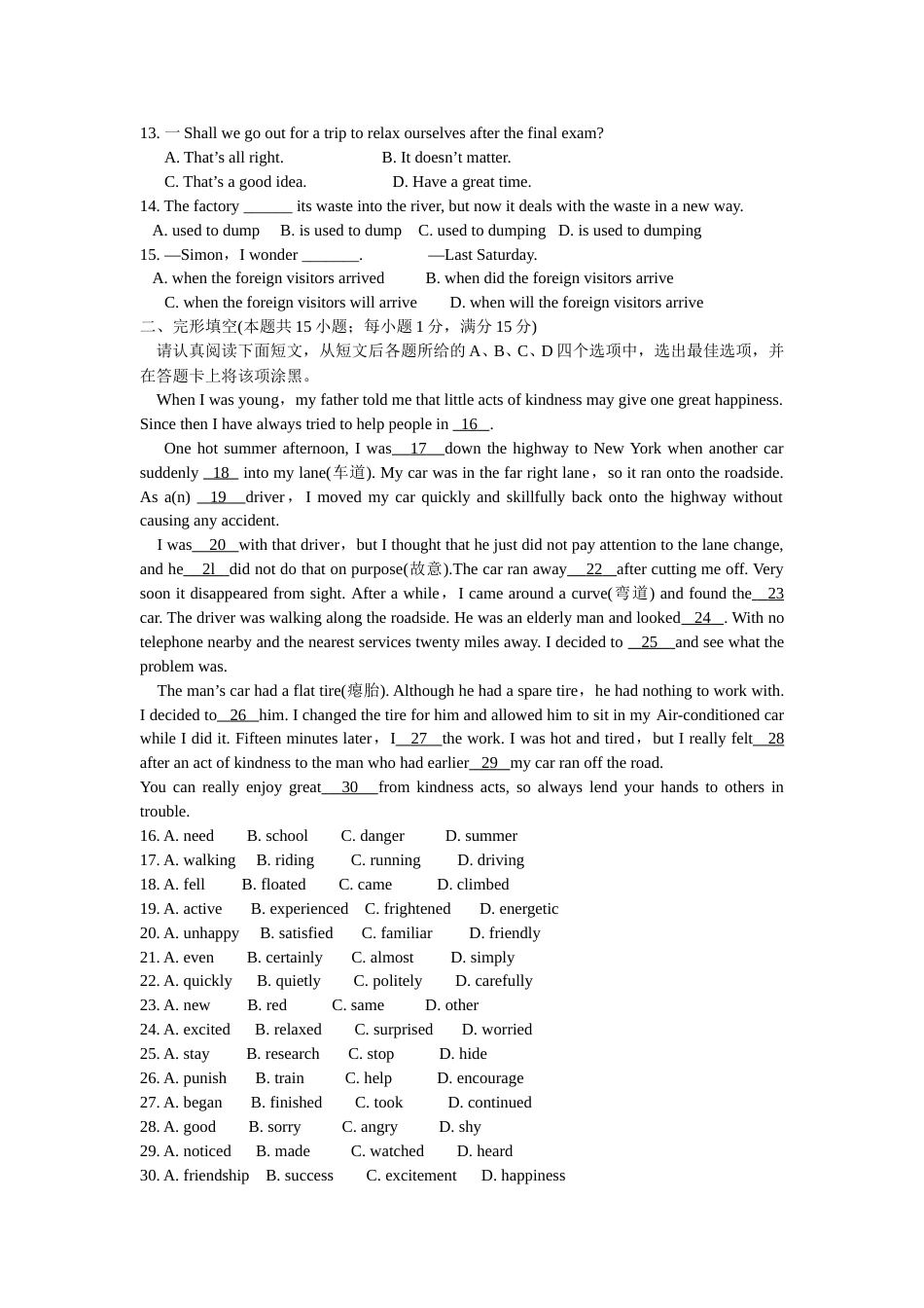 江苏省南通市2011年中考英语试题(Word版-含答案).doc_第2页