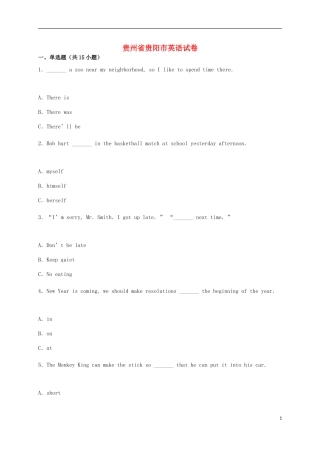 贵州贵阳英语（含解析）.doc