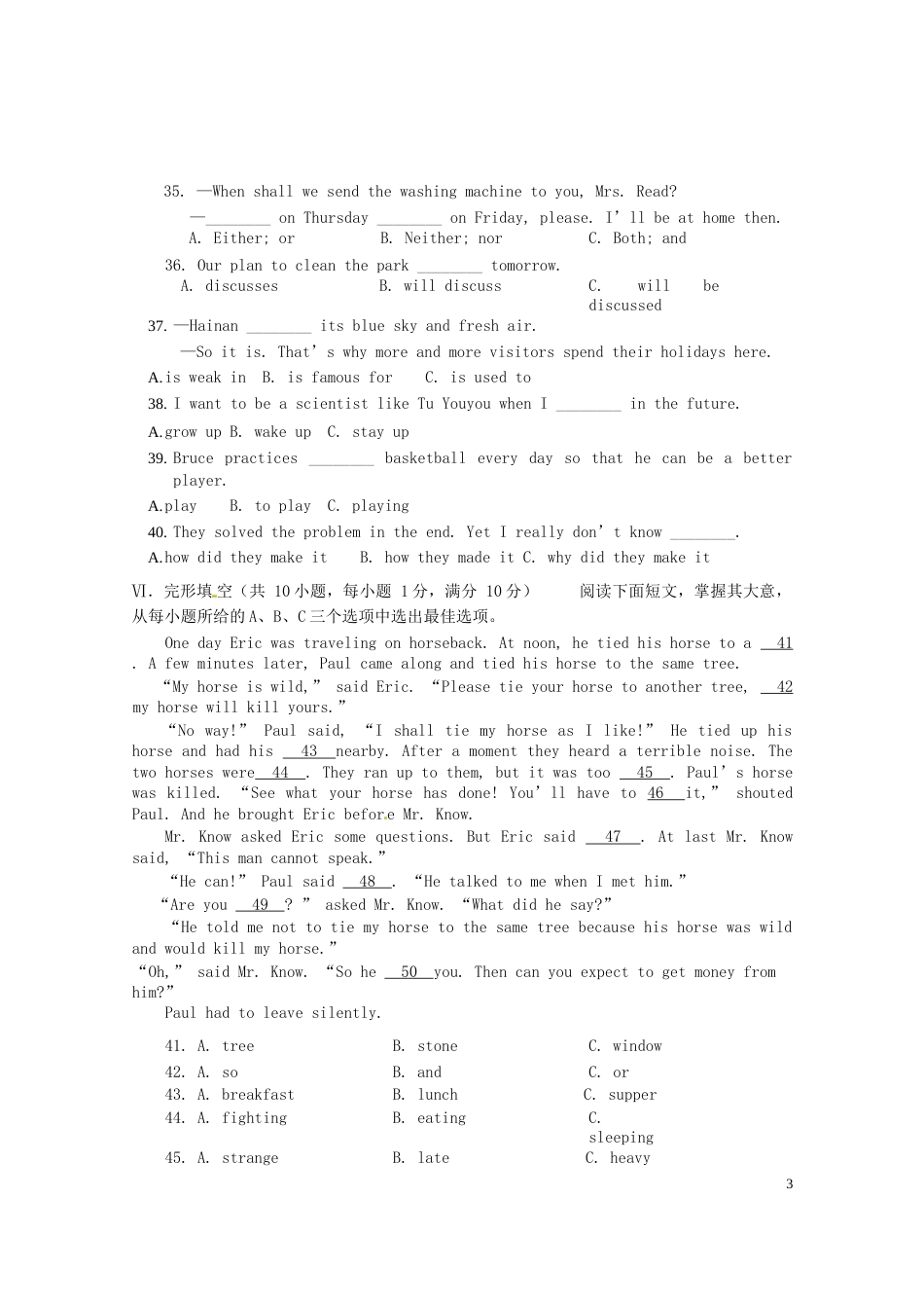 海南省2016年中考英语真题试题（含答案）.doc_第3页