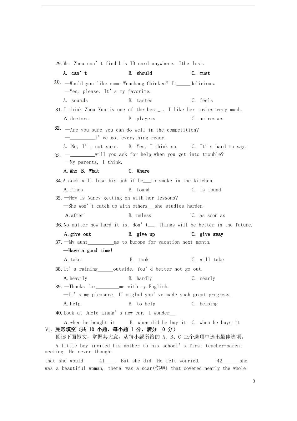 海南省2015年中考英语真题试题（含答案）.doc_第3页