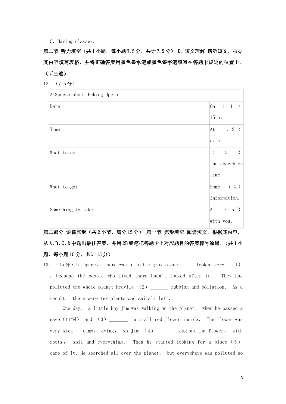 贵州省遵义市2019年中考英语真题试题（含解析）.doc_第3页