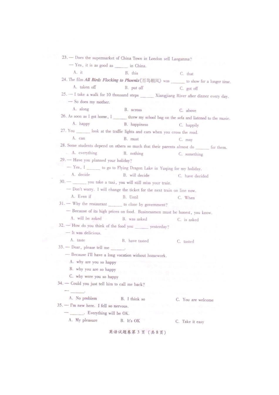贵州省遵义市2016年中考英语真题试题（pdf，含答案）.pdf_第3页