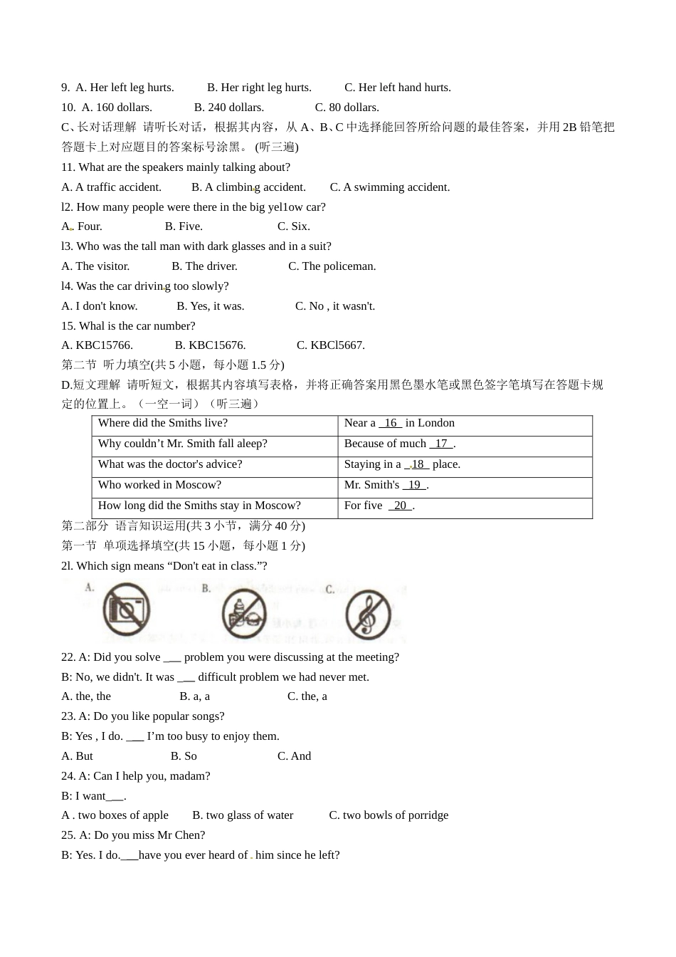 贵州省遵义市2015年中考英语试题（word版，含答案）.doc_第2页