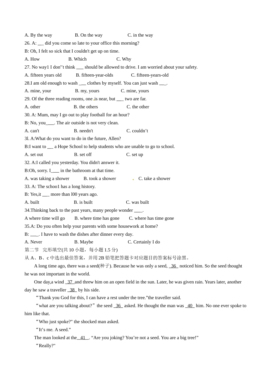 贵州省遵义市2015年中考英语试题（word版，含答案）.doc_第3页