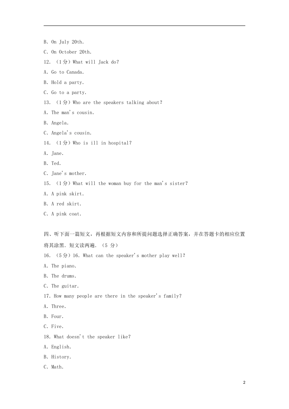 贵州省铜仁市2017年中考英语真题试题（含解析）.doc_第2页