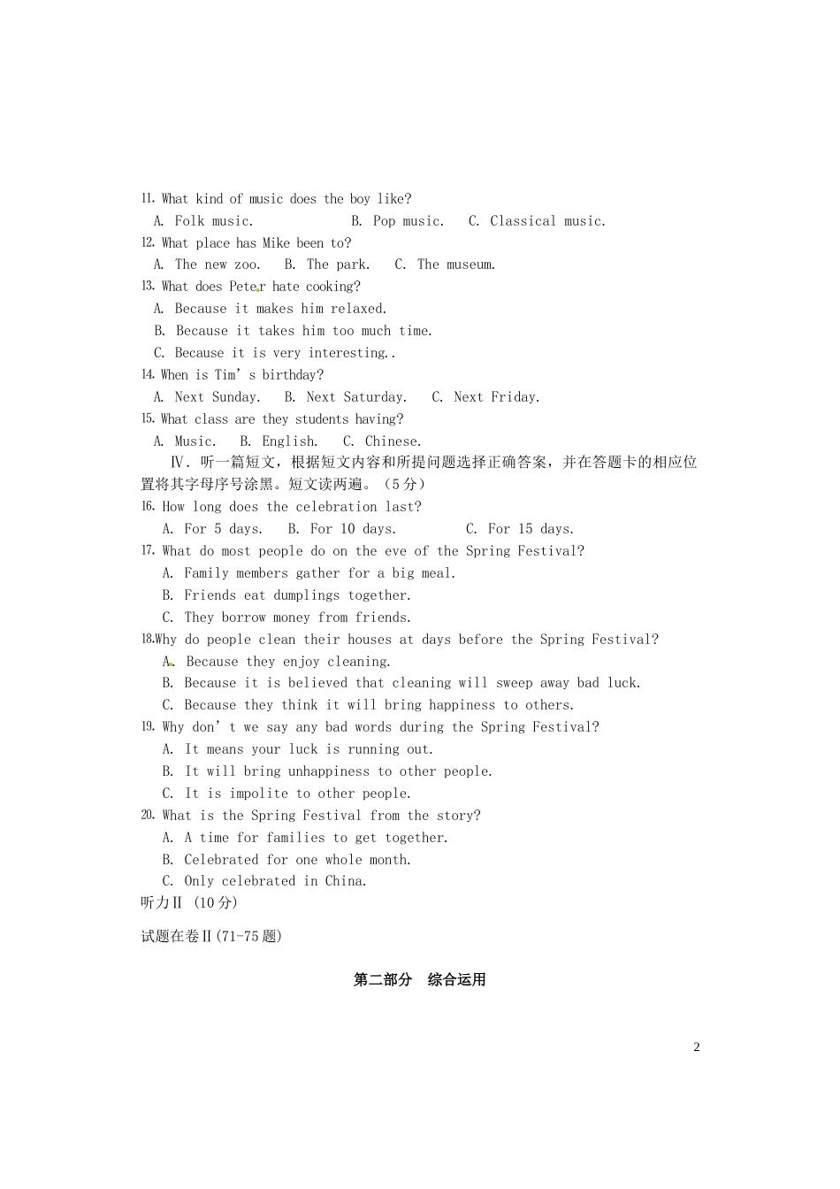 贵州省铜仁市2016年中考英语真题试题（含答案）.doc_第2页