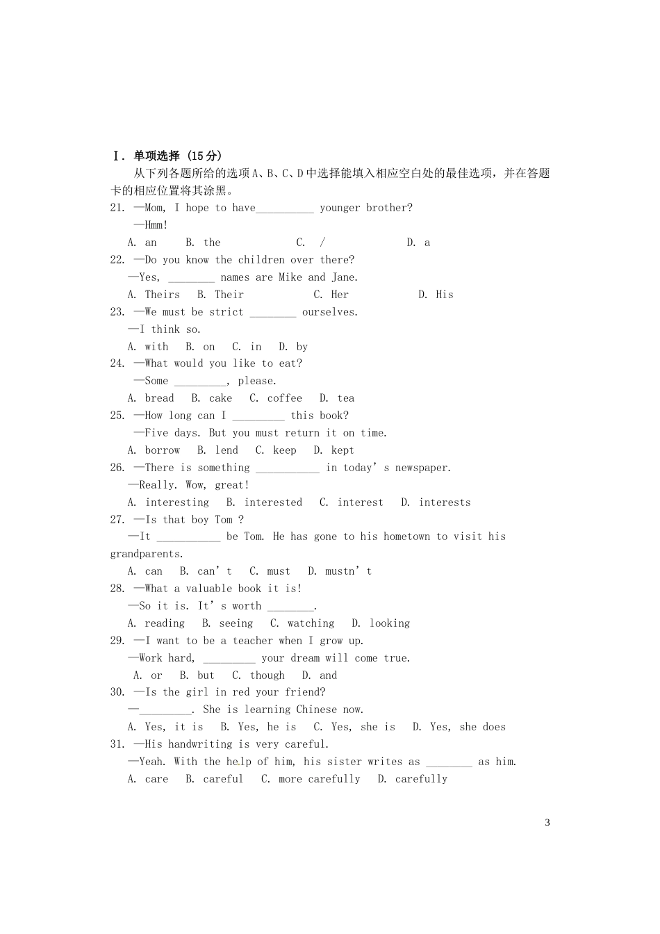 贵州省铜仁市2016年中考英语真题试题（含答案）.doc_第3页