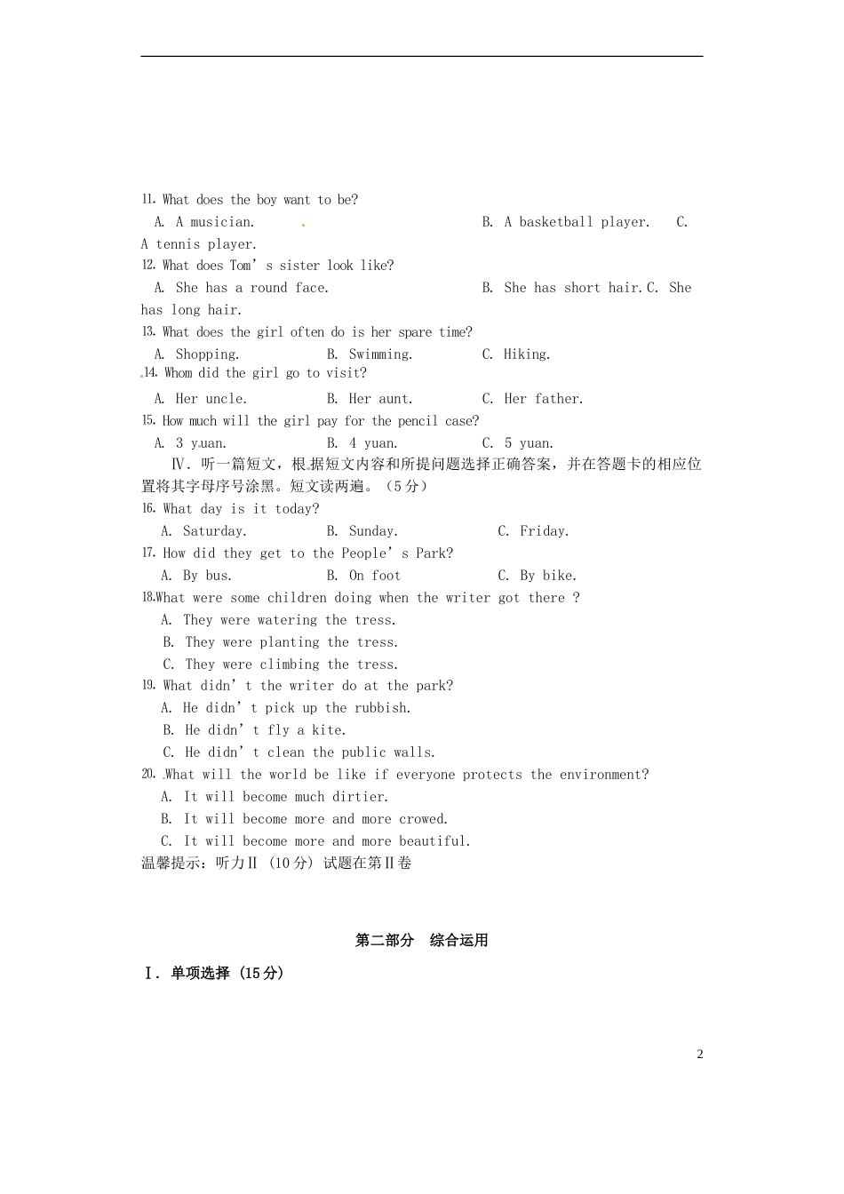 贵州省铜仁市2015年中考英语真题试题（含答案）.doc_第2页