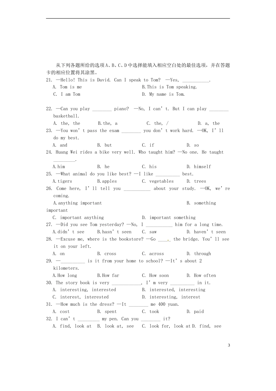 贵州省铜仁市2015年中考英语真题试题（含答案）.doc_第3页