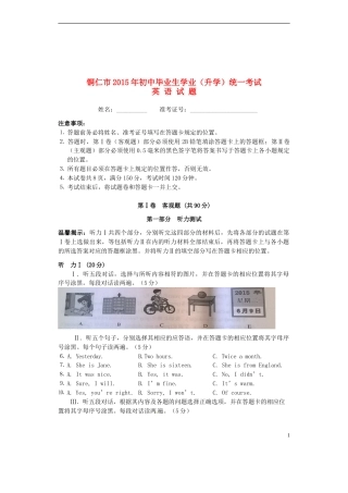 贵州省铜仁市2015年中考英语真题试题（含答案）.doc