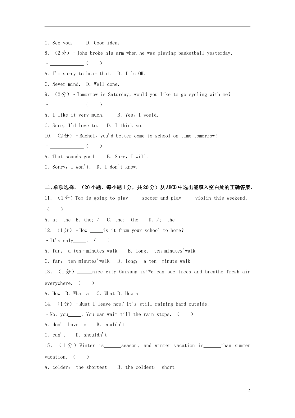 贵州省黔西南州2017年中考英语真题试题（含解析）.doc_第2页